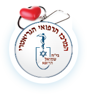 המרכז הרפואי הגריאטרי בי"ח שמואל הרופא